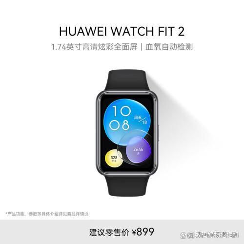 攻略：五款高性价比智能手表推荐K8凯发天生赢家华为手表选购(图5)
