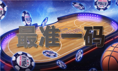 24年开奖历史记录表k8凯发网站澳彩20(图1)