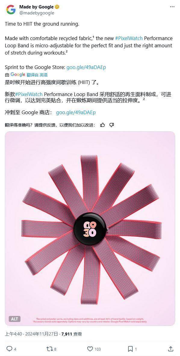 配件：Performance Loop表带上市凯发K8国际版谷歌Pixel Watch迎来新(图2)