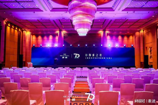 0周年暨中国制表70年新品发布会凯发一触即发以探索之名海鸥表7(图2)
