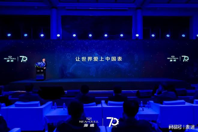 0周年暨中国制表70年新品发布会凯发一触即发以探索之名海鸥表7(图3)
