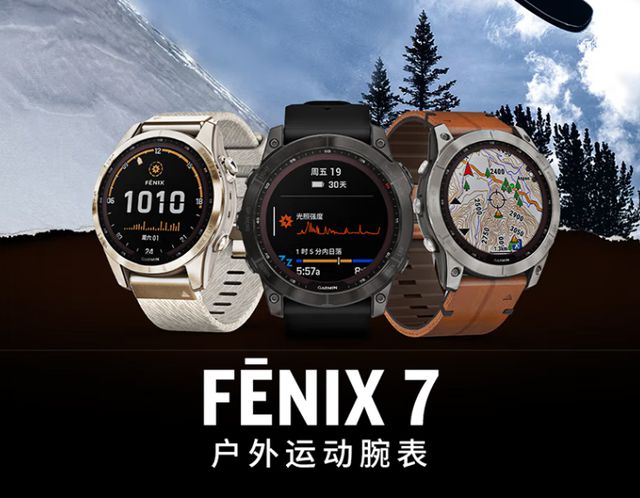 n飞耐时Fenix7户外运动腕表2822元AG旗舰赞助马竞联赛38焕新优惠Garmi(图1)