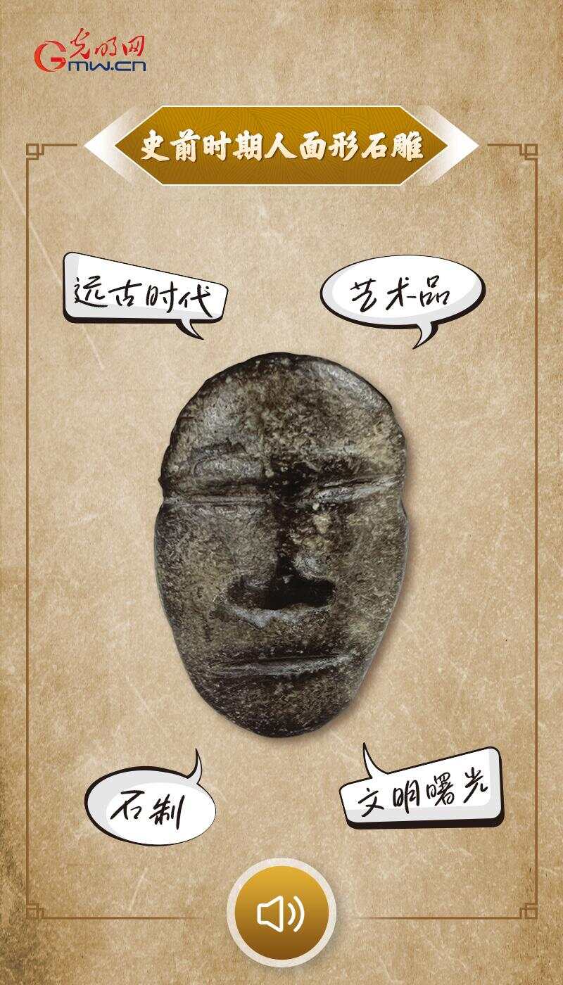 这些“第一”鉴证何以中国“文物会说话”有声海报｜(图7)