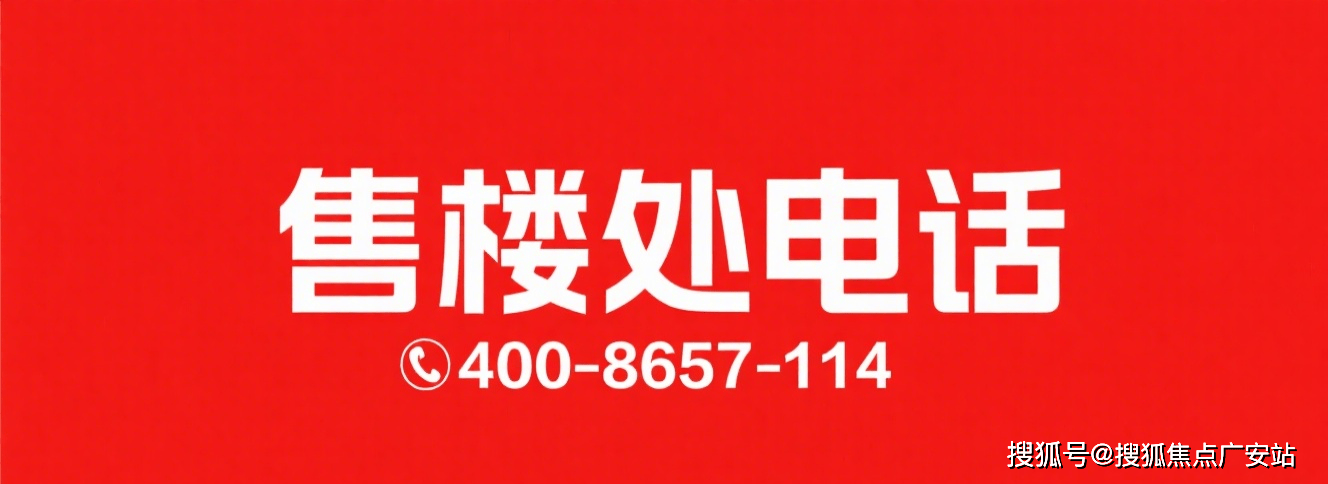 中心 - 价格地址楼盘详情配套电话交房时间配套电话交房时间中建吴江城投阅湖之星 (售楼处) 首页 - 阅湖之星销售(图3)